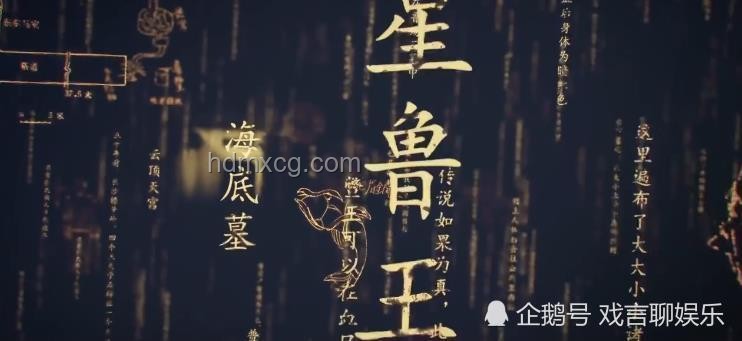 藏海传蛇眉铜鱼：虚构与现实的边界探索