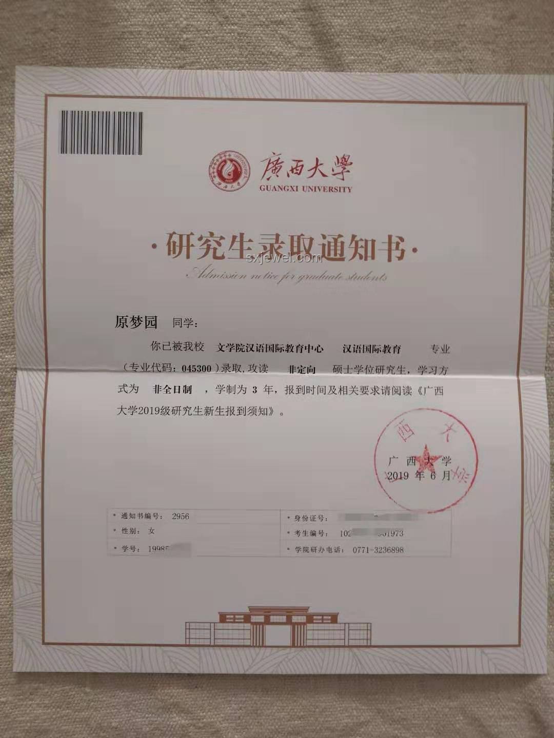 教育行业新动向：首批研究生录取通知书发放背后的深层洞察